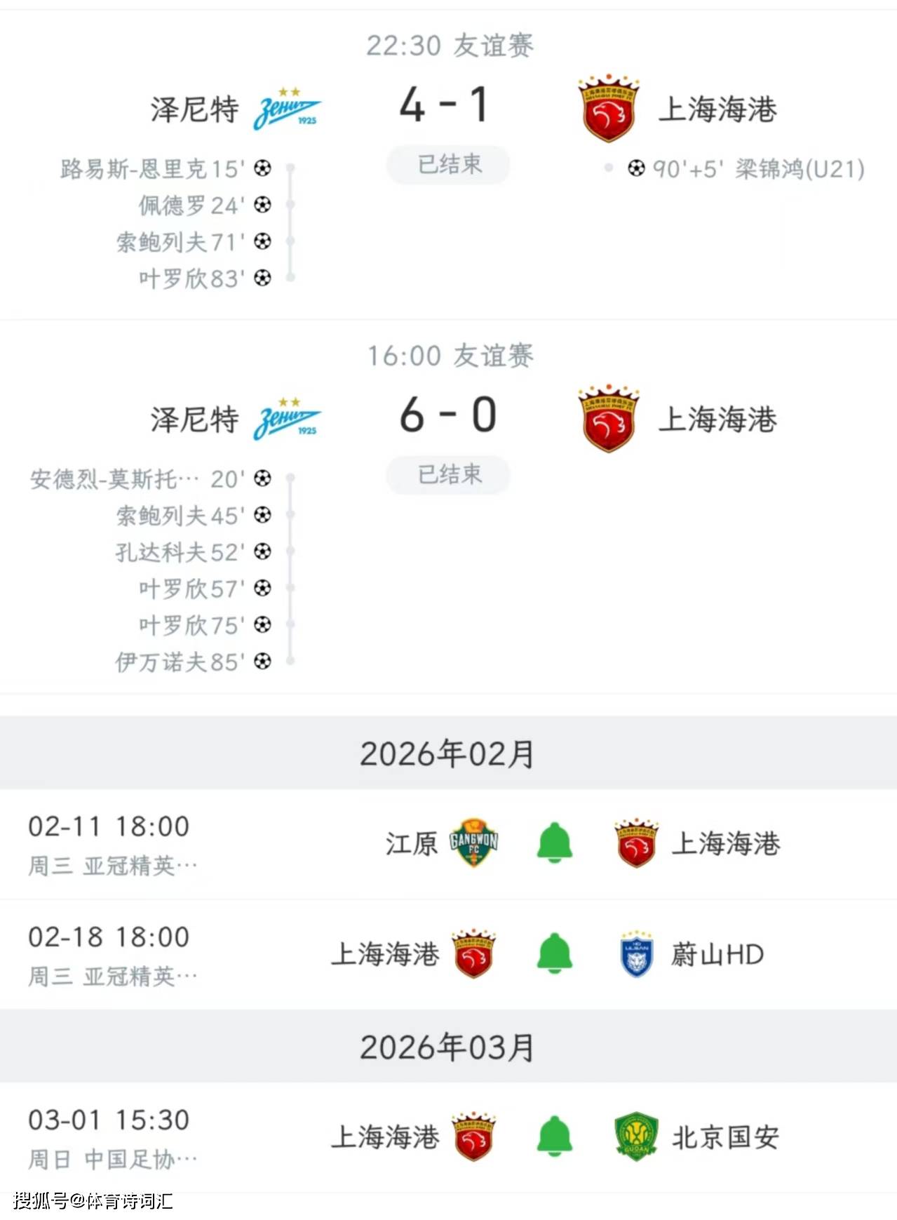 lol新英雄-上海海港发布备战花絮，今夜迎来里程碑，NBA常规赛任务艰巨，球探报告显示潜力的简单介绍